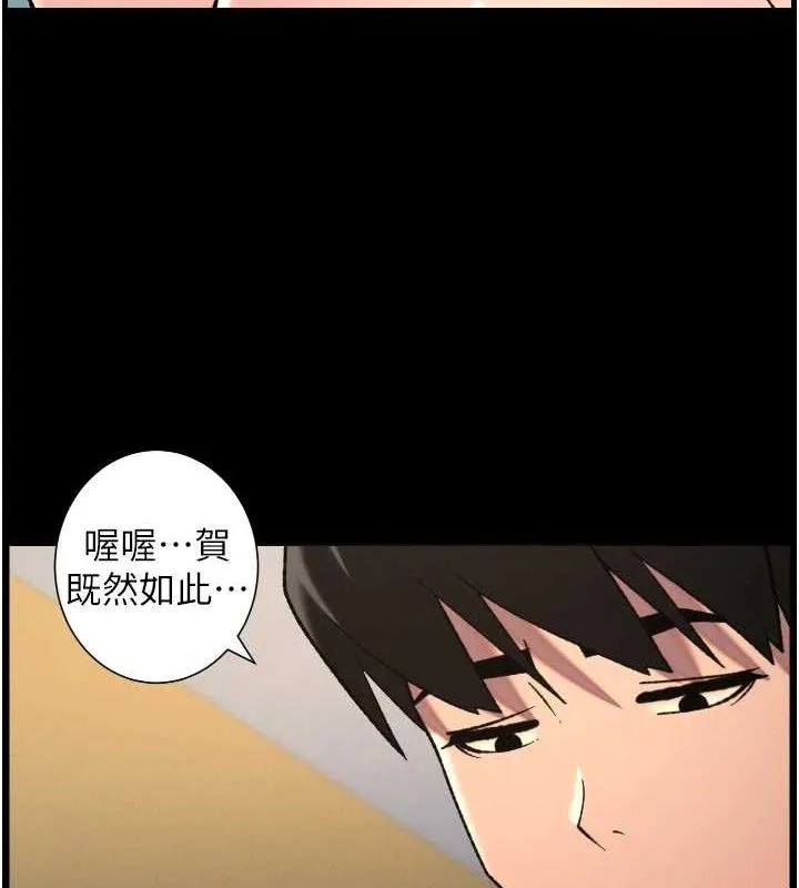 兄妹的秘密授课 第76話-愛上引導型砲友&hearts; 第50页