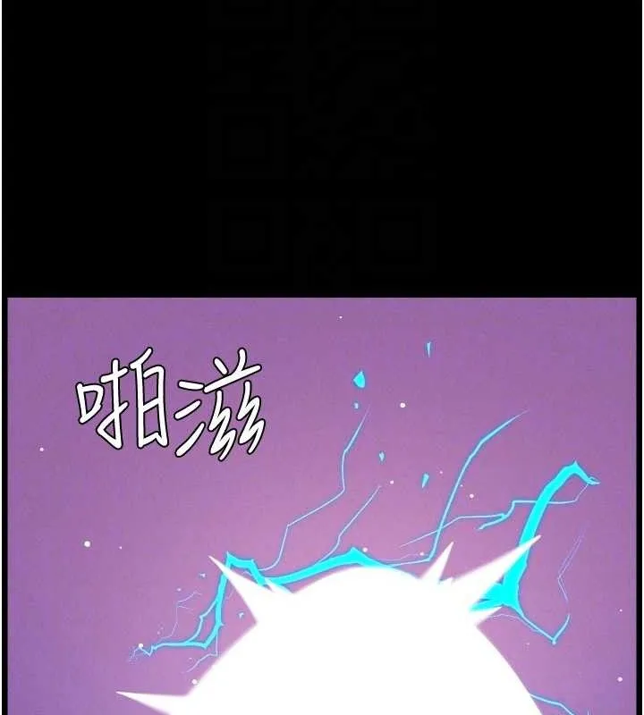 兄妹的秘密授课 第76話-愛上引導型砲友&hearts; 第116页