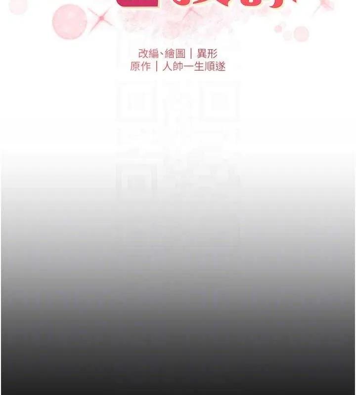 兄妹的秘密授课 第76話-愛上引導型砲友&hearts; 第18页