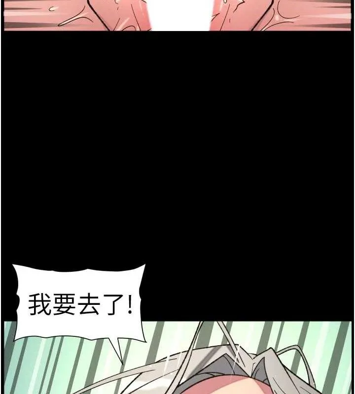 兄妹的秘密授课 第76話-愛上引導型砲友&hearts; 第111页