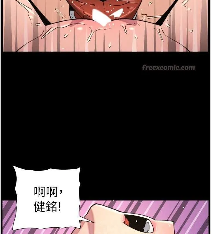 兄妹的秘密授课 第76話-愛上引導型砲友&hearts; 第105页