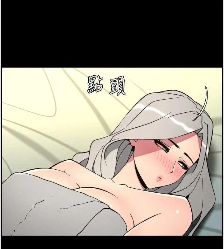 兄妹的秘密授课 第76話-愛上引導型砲友&hearts; 第37页