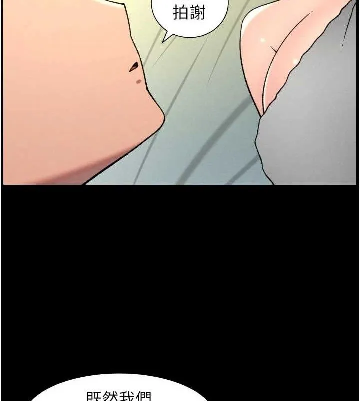 兄妹的秘密授课 第76話-愛上引導型砲友&hearts; 第26页