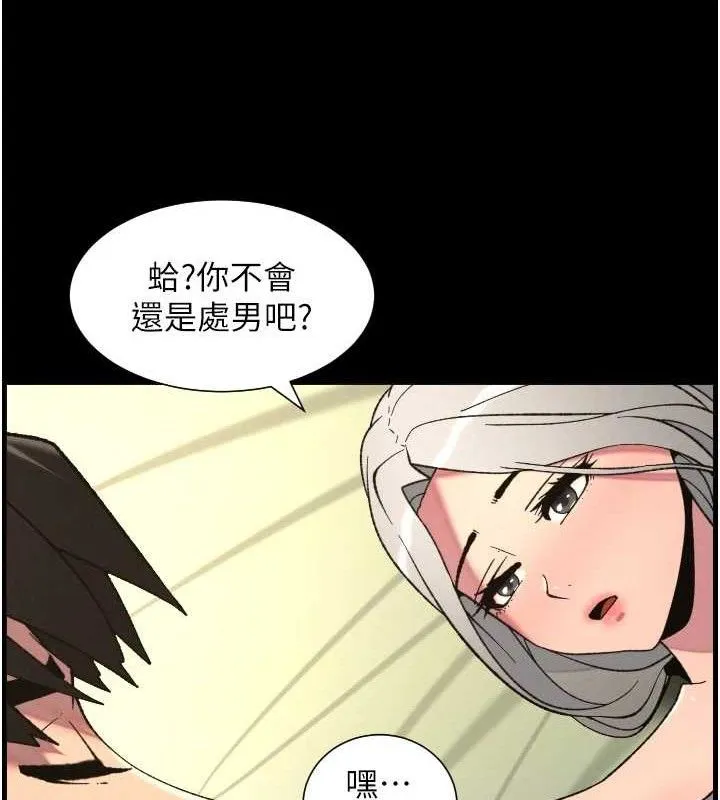 兄妹的秘密授课 第76話-愛上引導型砲友&hearts; 第25页
