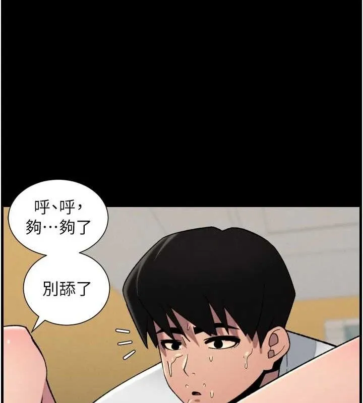 兄妹的秘密授课 第76話-愛上引導型砲友&hearts; 第125页