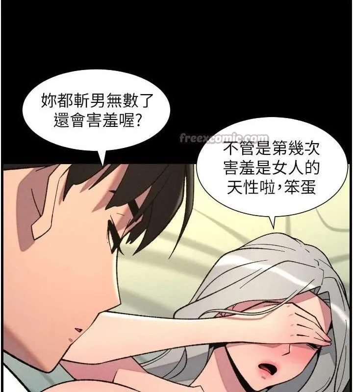 兄妹的秘密授课 第76話-愛上引導型砲友&hearts; 第45页