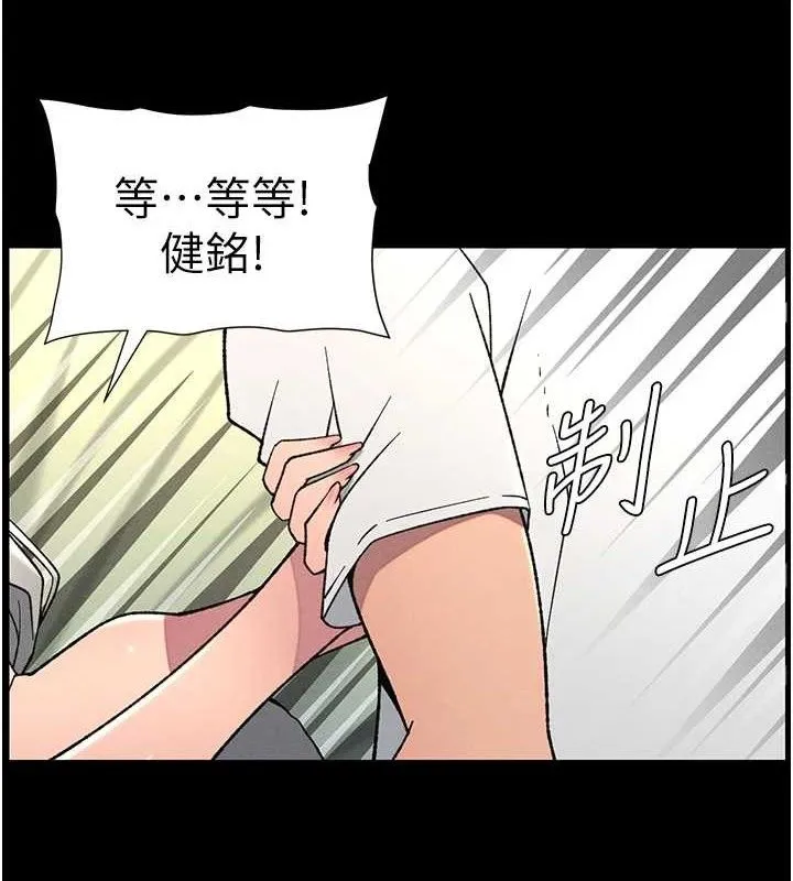兄妹的秘密授课 第76話-愛上引導型砲友&hearts; 第8页