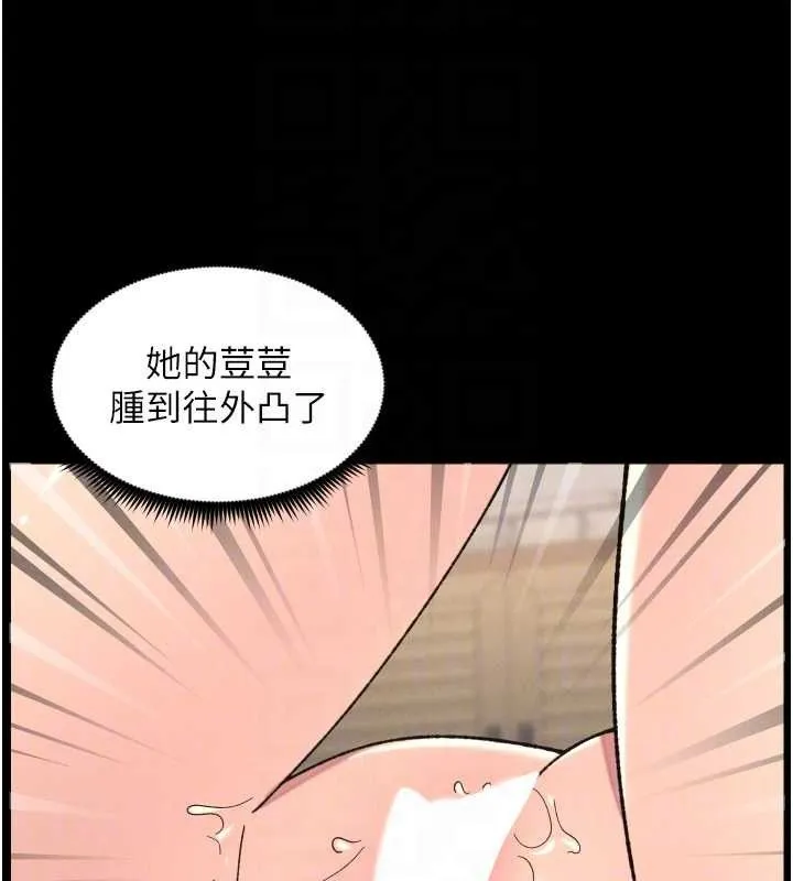 兄妹的秘密授课 第76話-愛上引導型砲友&hearts; 第99页