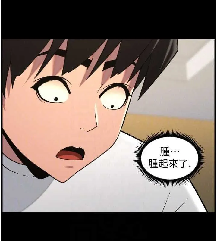 兄妹的秘密授课 第76話-愛上引導型砲友&hearts; 第98页