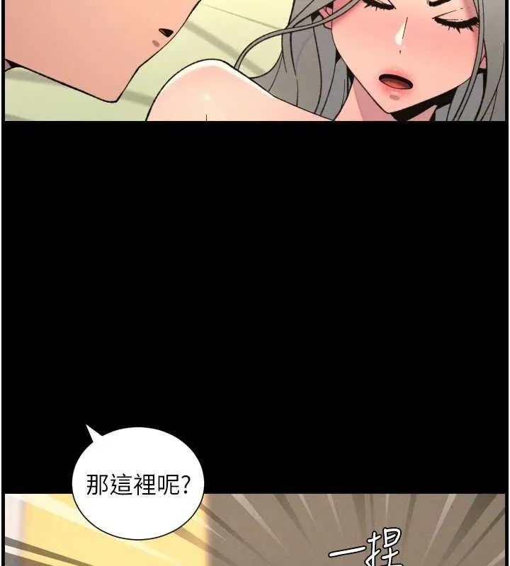兄妹的秘密授课 第76話-愛上引導型砲友&hearts; 第58页