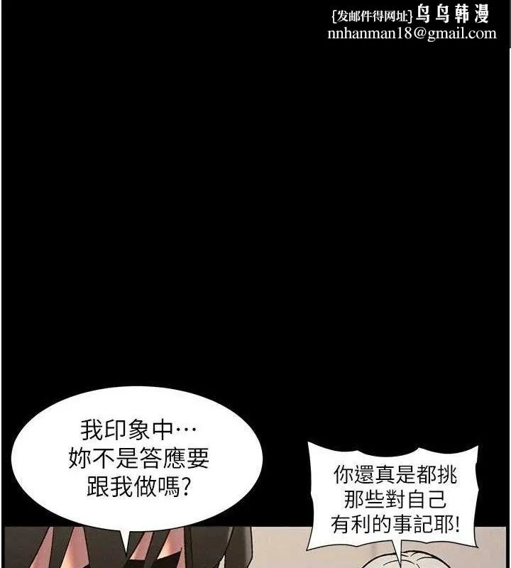 兄妹的秘密授课 第76話-愛上引導型砲友&hearts; 第1页