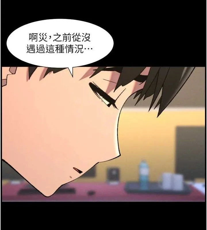 兄妹的秘密授课 第76話-愛上引導型砲友&hearts; 第24页