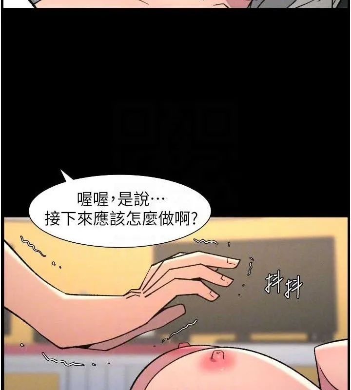 兄妹的秘密授课 第76話-愛上引導型砲友&hearts; 第46页