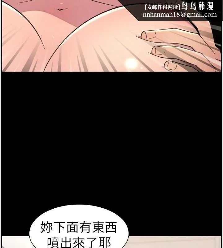 兄妹的秘密授课 第76話-愛上引導型砲友&hearts; 第66页