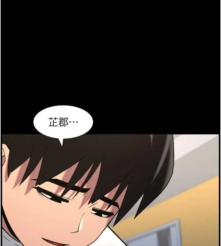 兄妹的秘密授课 第76話-愛上引導型砲友&hearts; 第29页