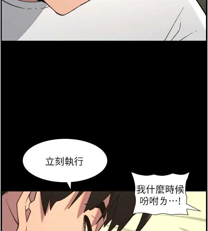 兄妹的秘密授课 第76話-愛上引導型砲友&hearts; 第74页