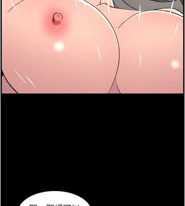 兄妹的秘密授课 第76話-愛上引導型砲友&hearts; 第87页