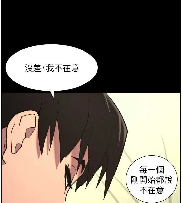 兄妹的秘密授课 第76話-愛上引導型砲友&hearts; 第21页