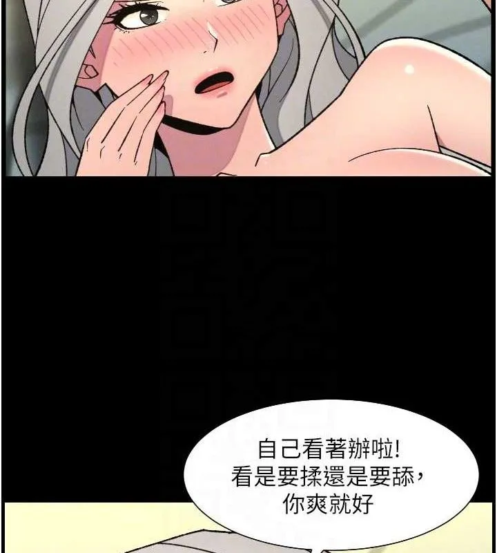 兄妹的秘密授课 第76話-愛上引導型砲友&hearts; 第48页