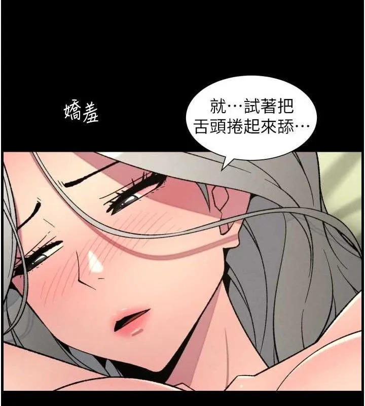 兄妹的秘密授课 第76話-愛上引導型砲友&hearts; 第89页