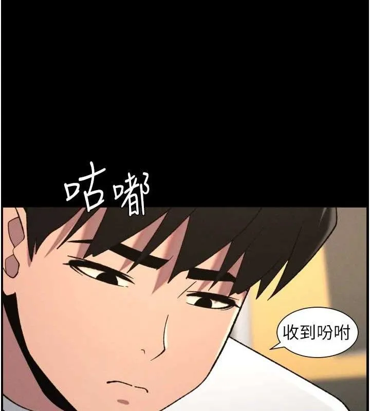 兄妹的秘密授课 第76話-愛上引導型砲友&hearts; 第73页