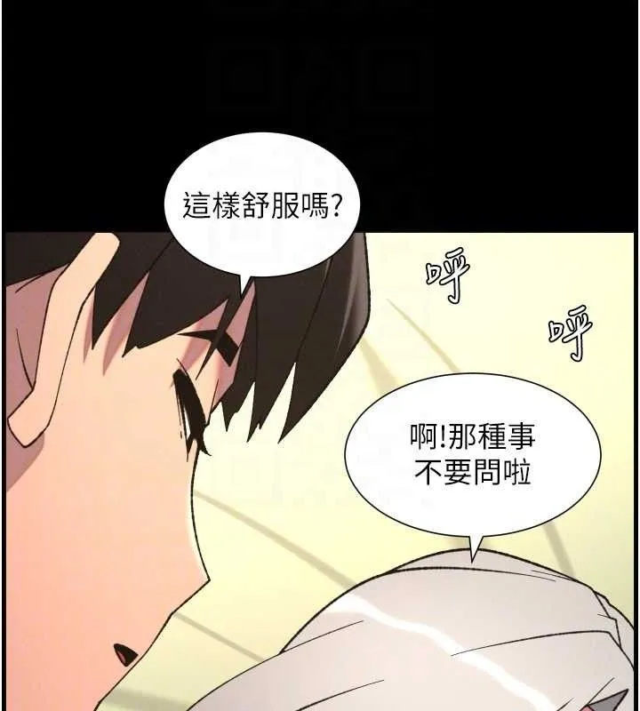 兄妹的秘密授课 第76話-愛上引導型砲友&hearts; 第63页