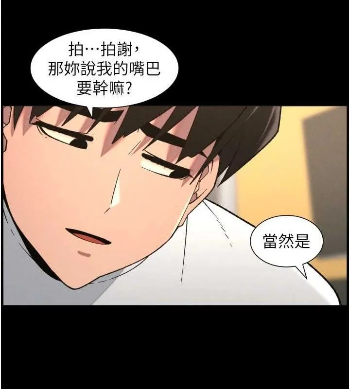 兄妹的秘密授课 第76話-愛上引導型砲友&hearts; 第69页
