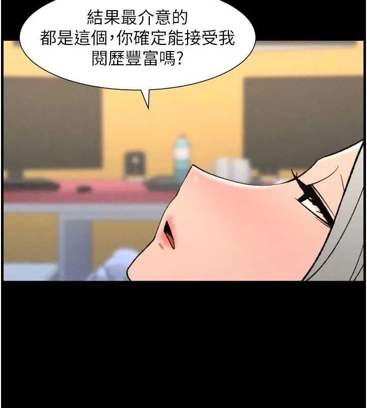 兄妹的秘密授课 第76話-愛上引導型砲友&hearts; 第23页