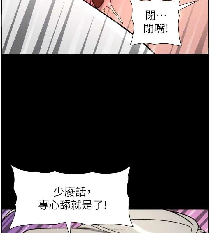 兄妹的秘密授课 第76話-愛上引導型砲友&hearts; 第80页