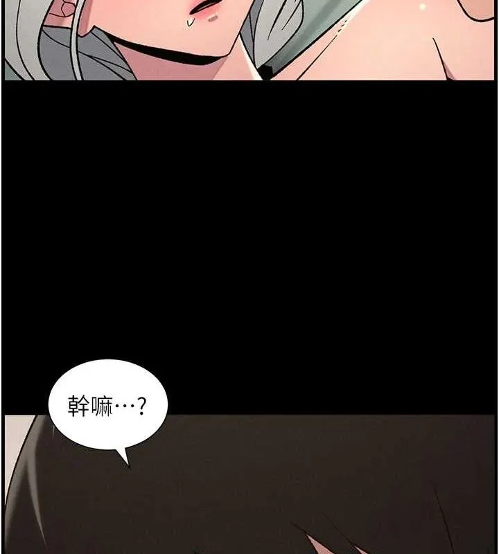 兄妹的秘密授课 第76話-愛上引導型砲友&hearts; 第10页