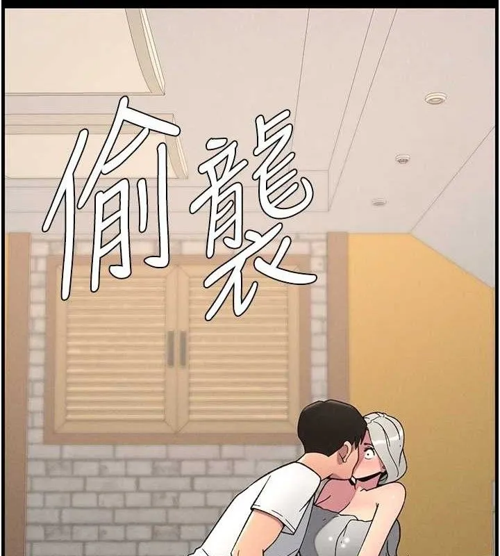 兄妹的秘密授课 第76話-愛上引導型砲友&hearts; 第3页