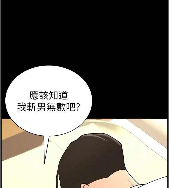 兄妹的秘密授课 第76話-愛上引導型砲友&hearts; 第13页