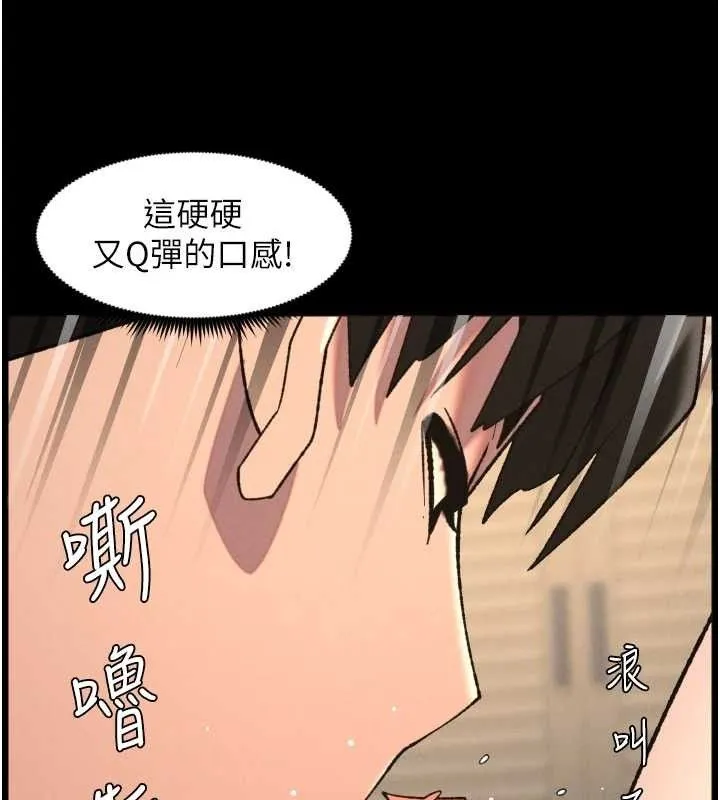 兄妹的秘密授课 第76話-愛上引導型砲友&hearts; 第102页