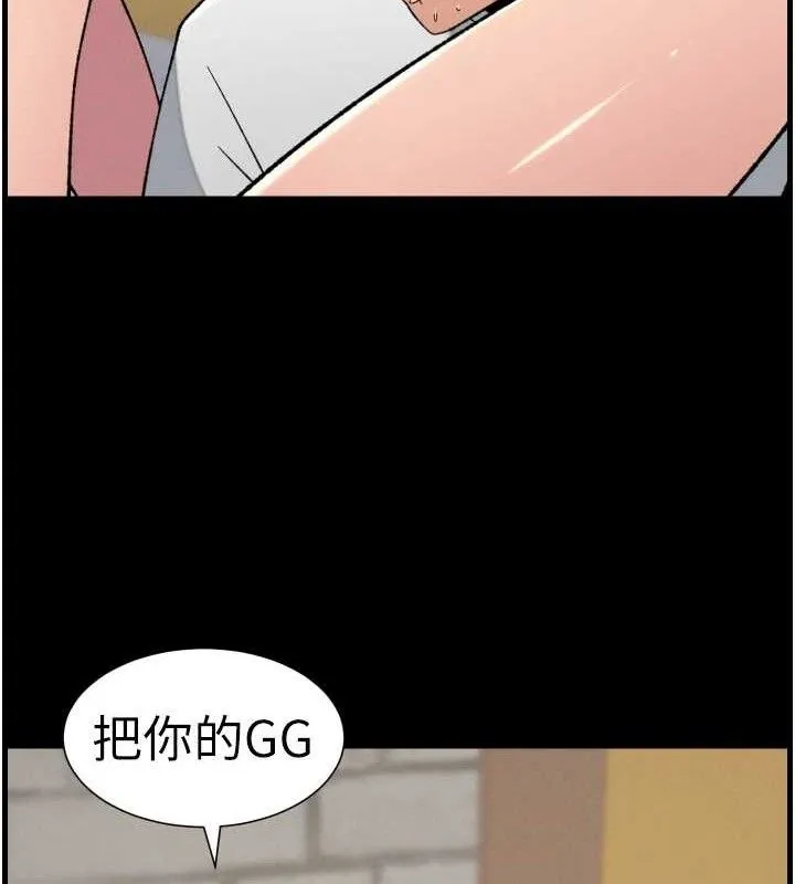 兄妹的秘密授课 第76話-愛上引導型砲友&hearts; 第126页