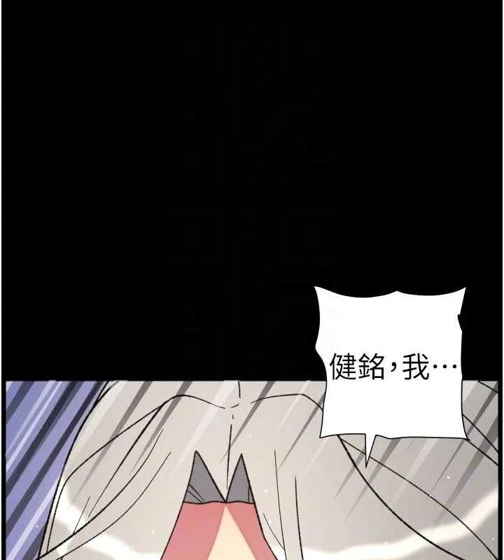兄妹的秘密授课 第76話-愛上引導型砲友&hearts; 第108页