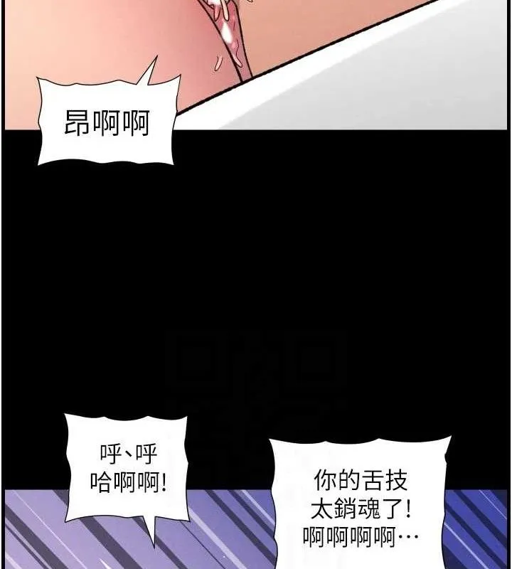 兄妹的秘密授课 第76話-愛上引導型砲友&hearts; 第91页