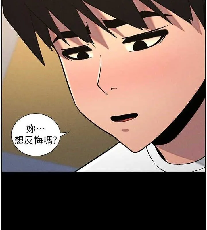 兄妹的秘密授课 第76話-愛上引導型砲友&hearts; 第11页