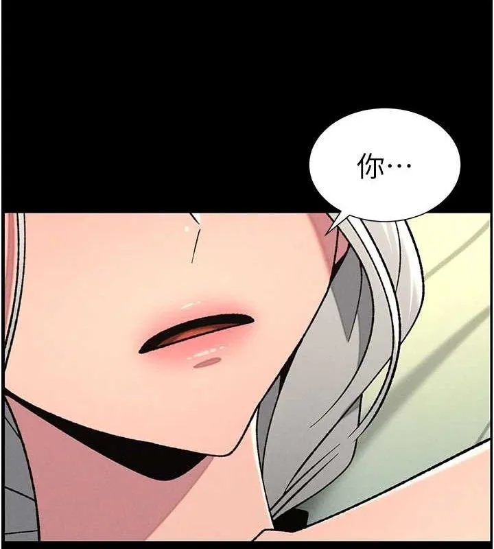 兄妹的秘密授课 第76話-愛上引導型砲友&hearts; 第12页