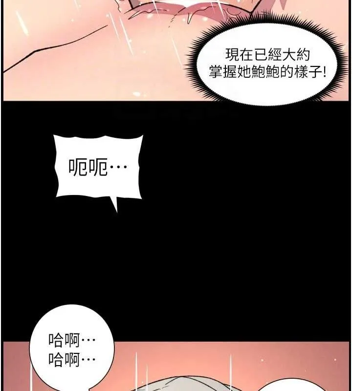 兄妹的秘密授课 第76話-愛上引導型砲友&hearts; 第94页