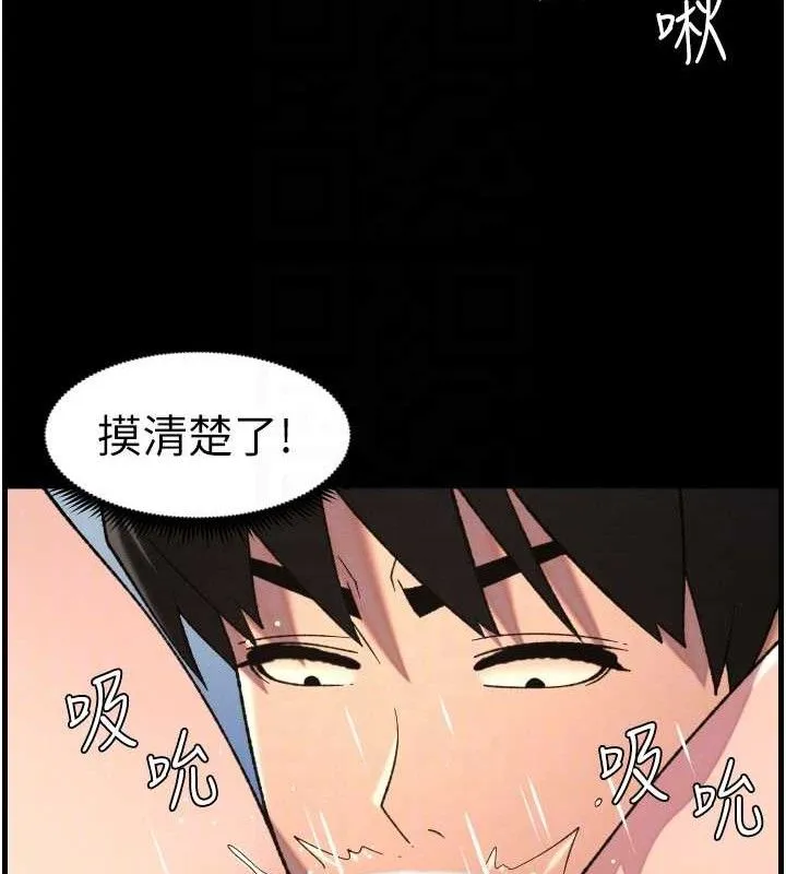 兄妹的秘密授课 第76話-愛上引導型砲友&hearts; 第93页