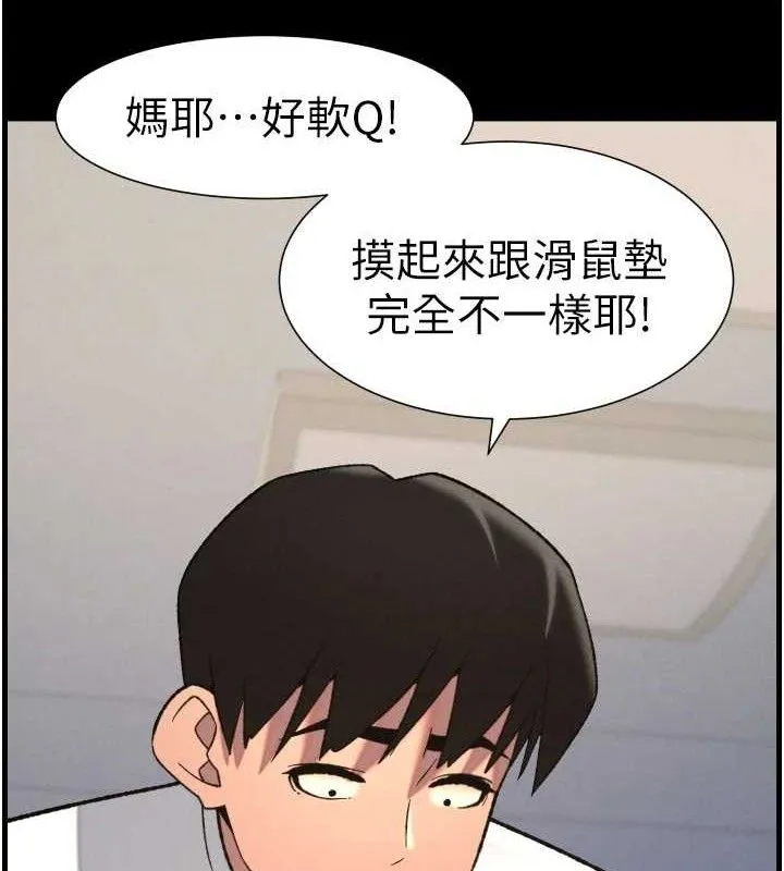 兄妹的秘密授课 第76話-愛上引導型砲友&hearts; 第55页