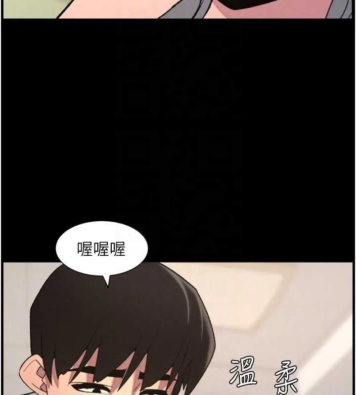 兄妹的秘密授课 第76話-愛上引導型砲友&hearts; 第61页