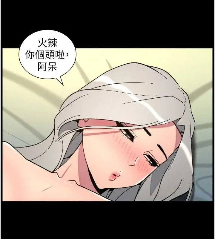 兄妹的秘密授课 第76話-愛上引導型砲友&hearts; 第44页