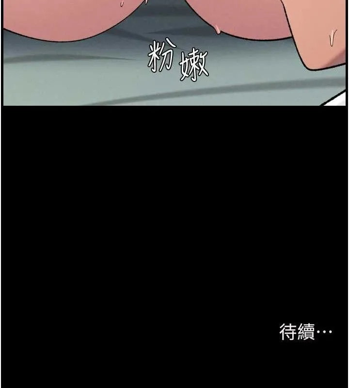 兄妹的秘密授课 第76話-愛上引導型砲友&hearts; 第129页