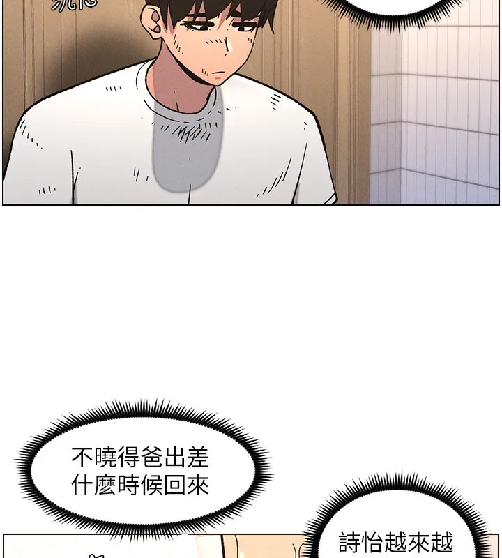 兄妹的秘密授课 第65話-激烈點點相連滿格砲 第64页