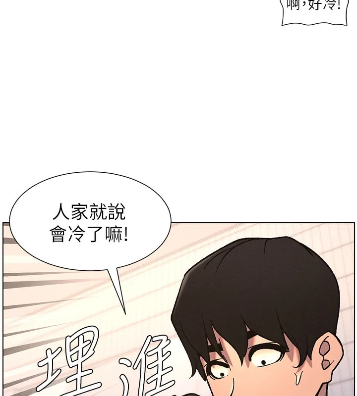 兄妹的秘密授课 第65話-激烈點點相連滿格砲 第87页