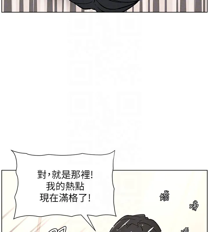 兄妹的秘密授课 第65話-激烈點點相連滿格砲 第123页