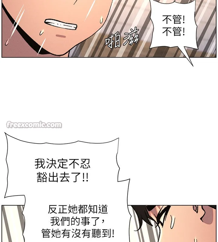 兄妹的秘密授课 第65話-激烈點點相連滿格砲 第126页