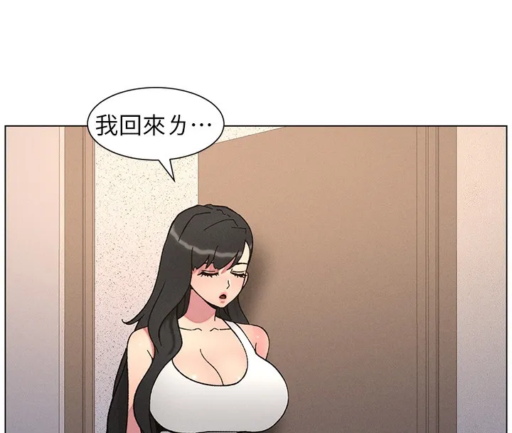 兄妹的秘密授课 第65話-激烈點點相連滿格砲 第34页