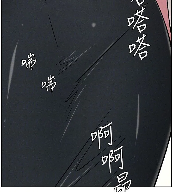 兄妹的秘密授课 第65話-激烈點點相連滿格砲 第132页